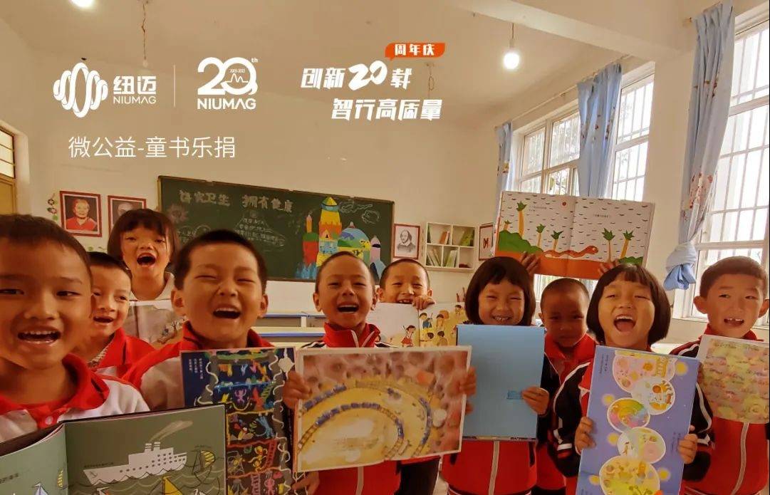 MK体育(中国)官方网站20周年公益活动|世界读书日邀您一起“书”送希望 与爱“童”行