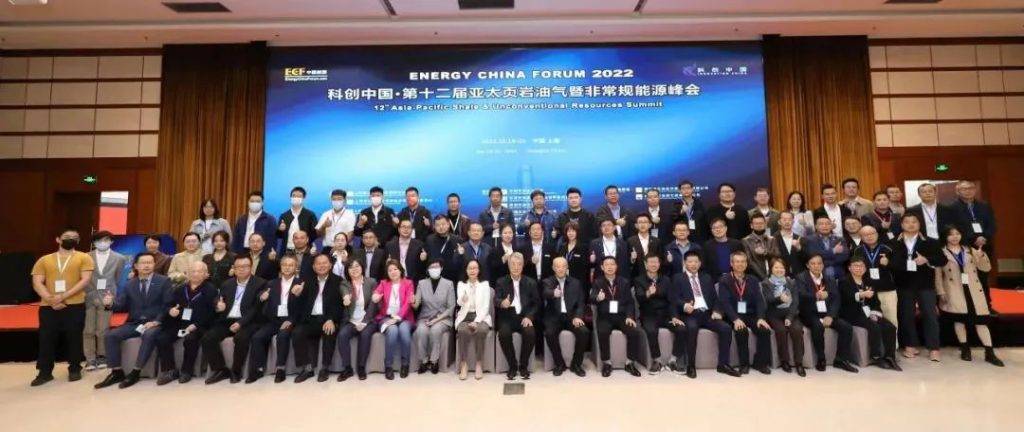 圆满落幕|MK体育(中国)官方网站受邀参加ECF2022第十二届亚太页岩油气暨非常规能源峰会