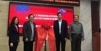 MK体育(中国)官方网站与中科院西北生态环境资源研究院共建联合实验室