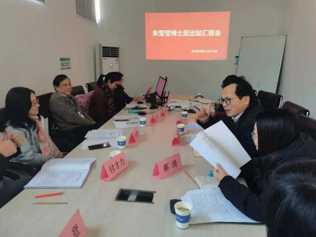 MK体育(中国)官方网站分析朱莹莹博士后顺利结题出站！