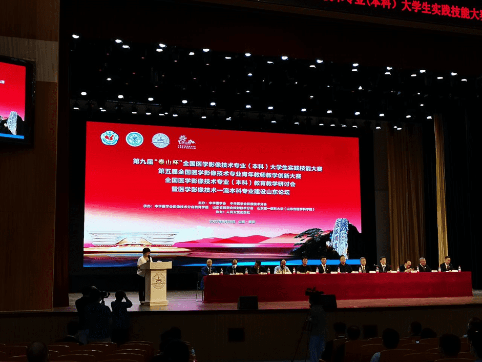 MK体育(中国)官方网站亮相|第九届“泰山杯”全国医学影像技术专业大学生（本科）实践技能大赛