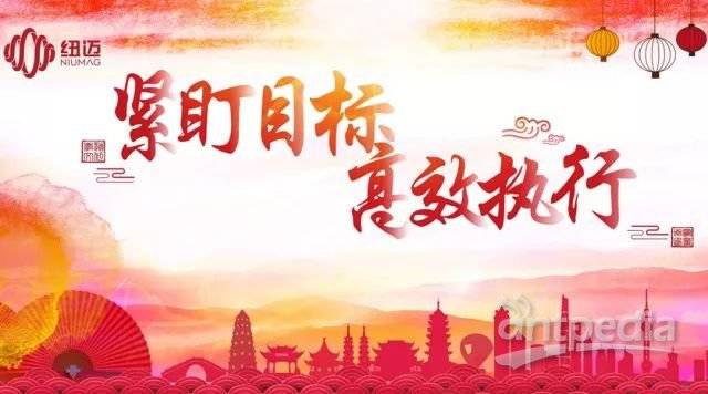 紧盯目标 高效执行——MK体育(中国)官方网站分析2017-2018年会隆重举行