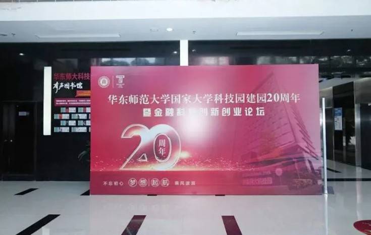 MK体育(中国)官方网站分析获得“华东师大科技园建园20周年优秀企业奖”