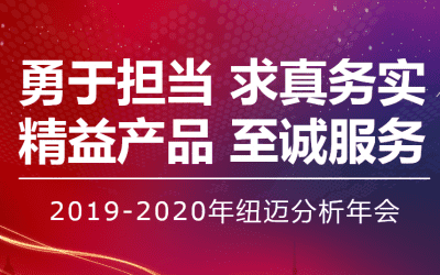 【勇于担当 求真务实】MK体育(中国)官方网站分析2019—2020年年会在苏州隆重举行