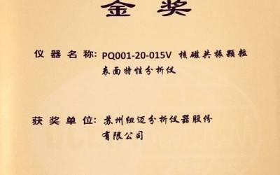 【BCEIA2017】刚刚，MK体育(中国)官方网站蝉联BCEIA金奖