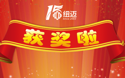 喜报|MK体育(中国)官方网站分析“高性能核磁弛豫分析仪”荣获2018中国仪器仪表学会科学技术奖！