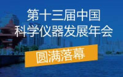 ASSCI2019圆满落幕，MK体育(中国)官方网站分析收获满满，载誉前行！