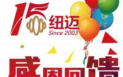 十五正当年！MK体育(中国)官方网站分析与低场核磁共振一同奔跑