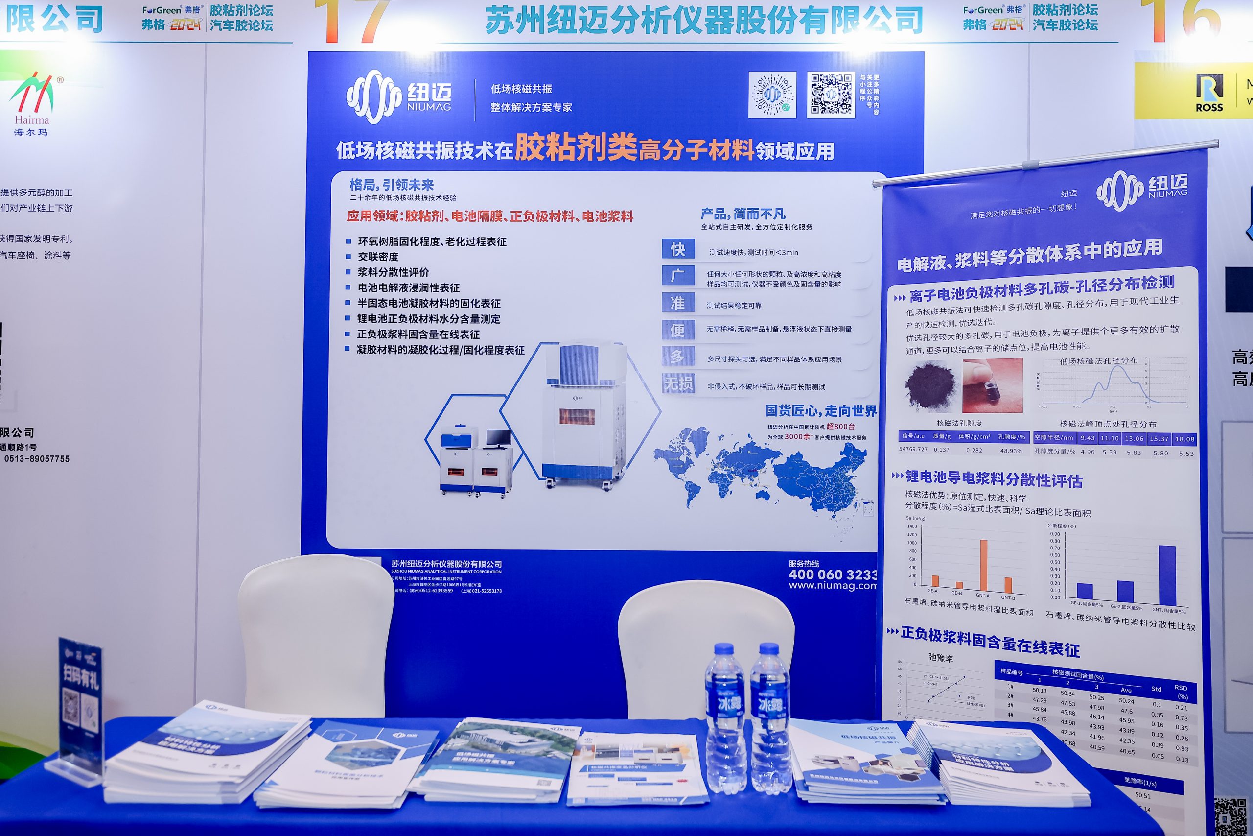 MK体育(中国)官方网站分析展·风采|MK体育(中国)官方网站携绿色解决方案 亮相第八届环保胶粘剂/新能源汽车胶/动力电池用胶论坛