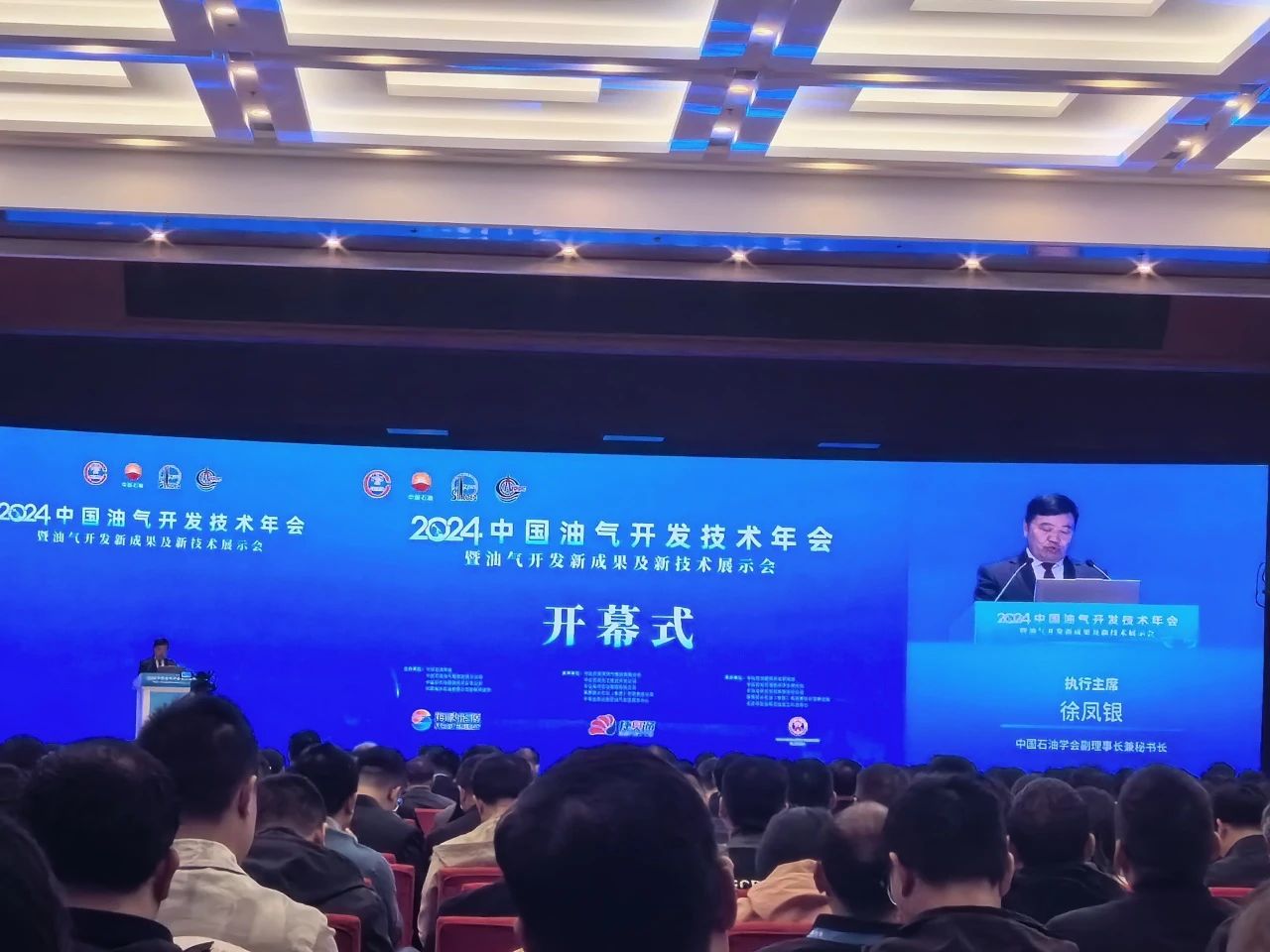 MK体育(中国)官方网站分析展·风采| 2024年中国油气开发技术年会精彩进行中......