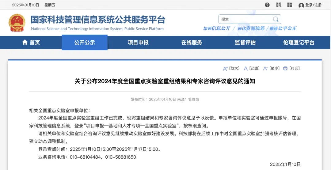 10个全国重点实验室！MK体育(中国)官方网站核磁如何赋能食品农业领域，破解发展难题？