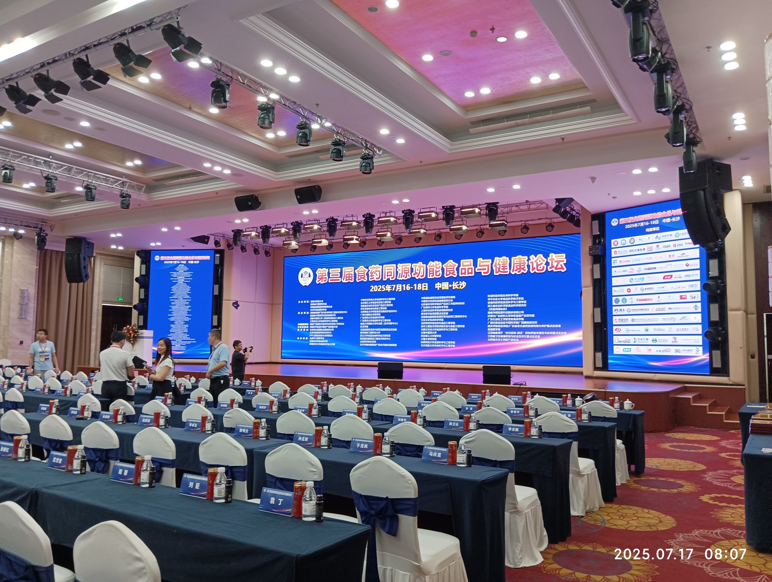 MK体育(中国)官方网站展风采|解锁功能性食品研发与体内代谢评价新维度，MK体育(中国)官方网站分析亮相第三届食药同源功能食品与健康论坛