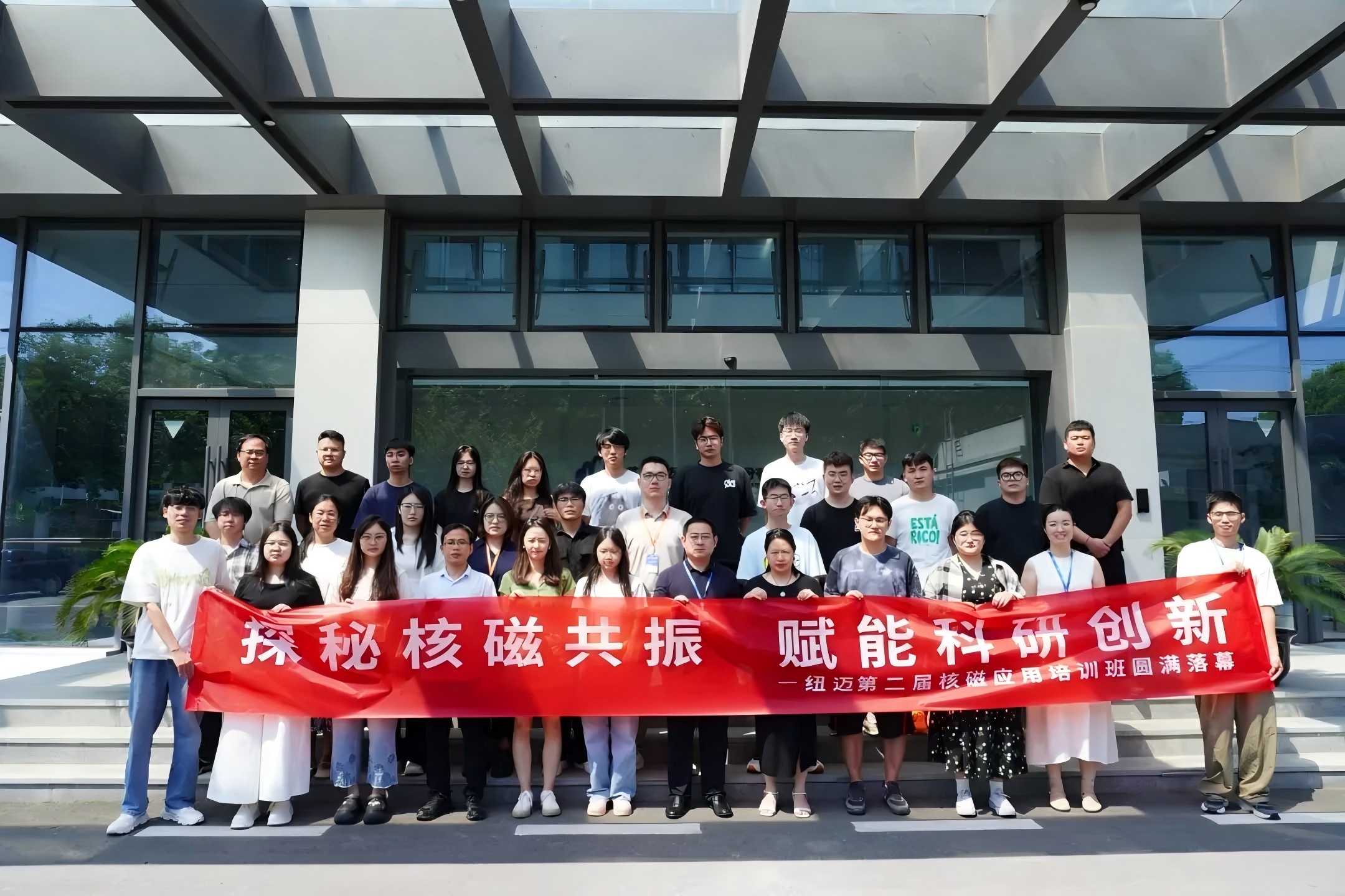 培训赋能 实验难题迎刃而解 | MK体育(中国)官方网站2025第二届低场核磁共振应用培训班正式开班！