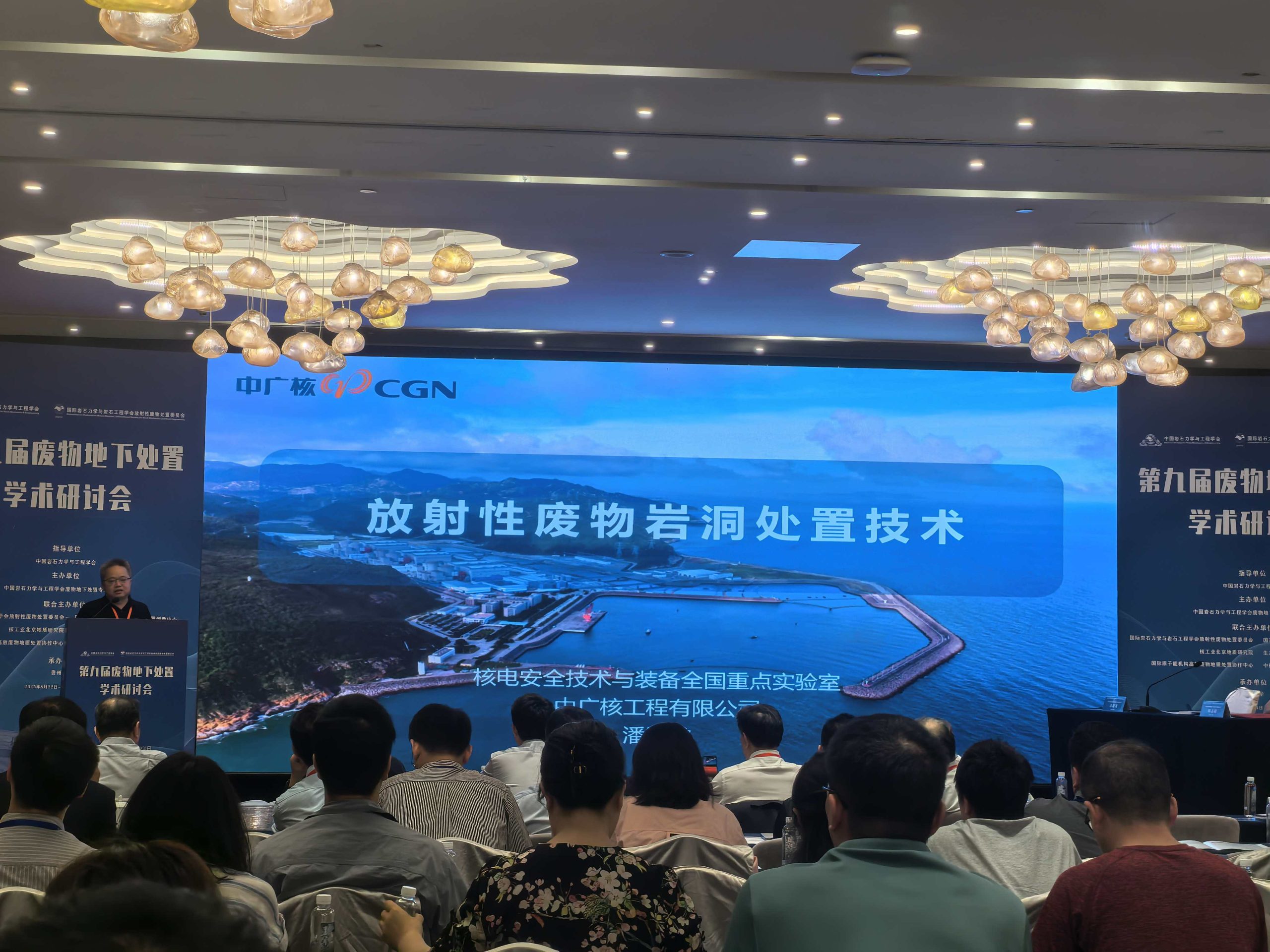 MK体育(中国)官方网站展风采|MK体育(中国)官方网站分析亮相第九届废物地下处置研讨会，助力固废安全处置