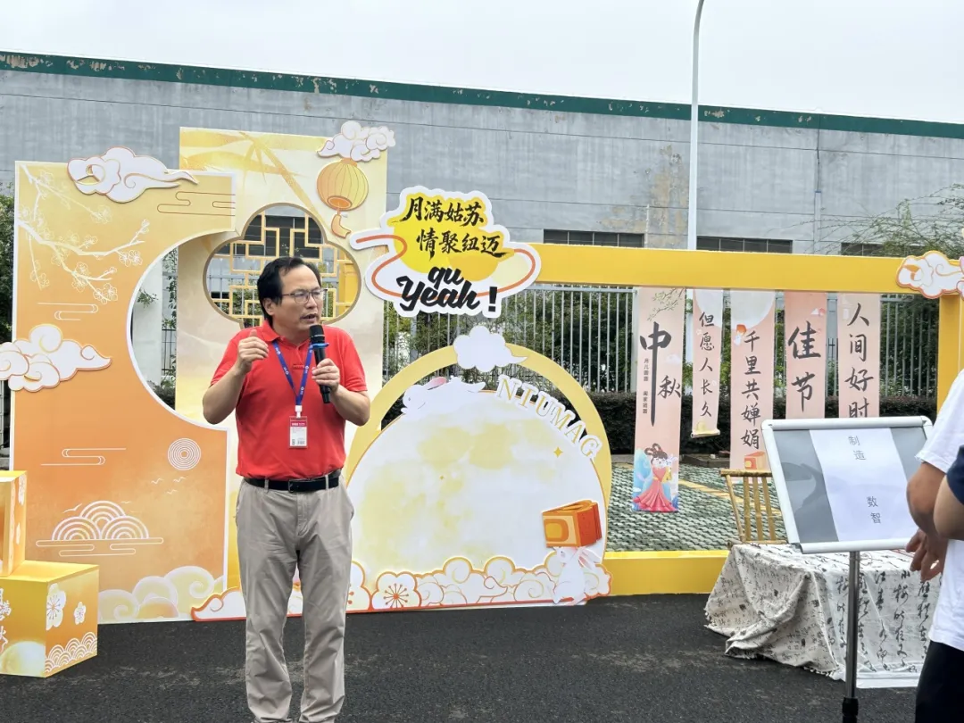 中秋游园会：月圆人团圆，相聚在MK体育(中国)官方网站