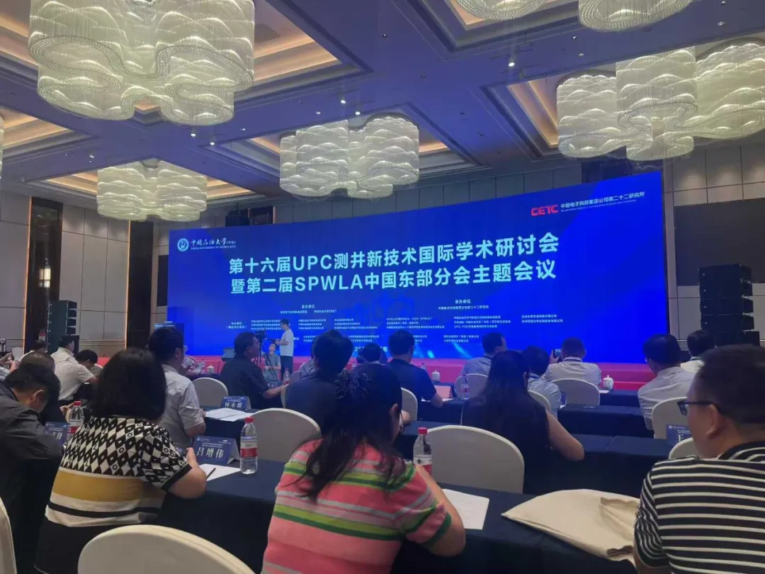 MK体育(中国)官方网站展风采 | MK体育(中国)官方网站参展第十六届 UPC 测井新技术国际学术研讨会，两款核磁共振设备破解油田勘探难题