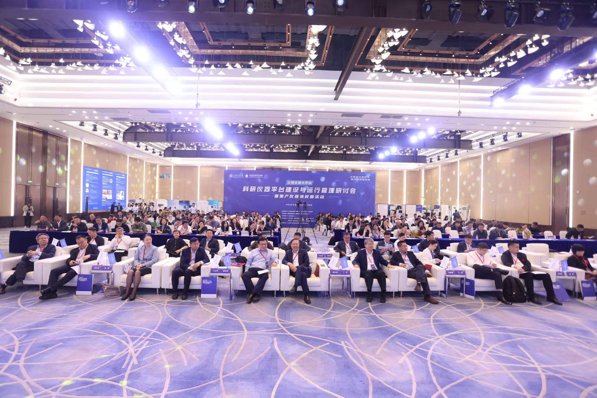 聚焦国产仪器创新力量，MK体育(中国)官方网站分析亮相上海交大科研仪器平台建设与运行管理研讨会